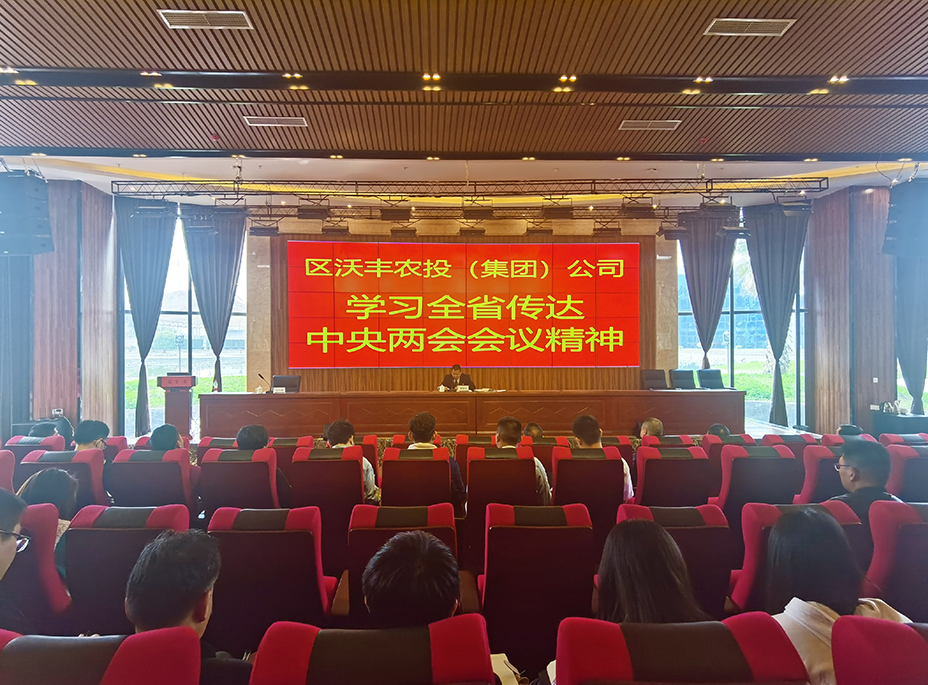 【農(nóng)投動態(tài)】| 強(qiáng)化中心組學(xué)習(xí) 引領(lǐng)高質(zhì)量發(fā)展 ——區(qū)農(nóng)投公司黨委理論學(xué)習(xí)中心組召開學(xué)習(xí)會議