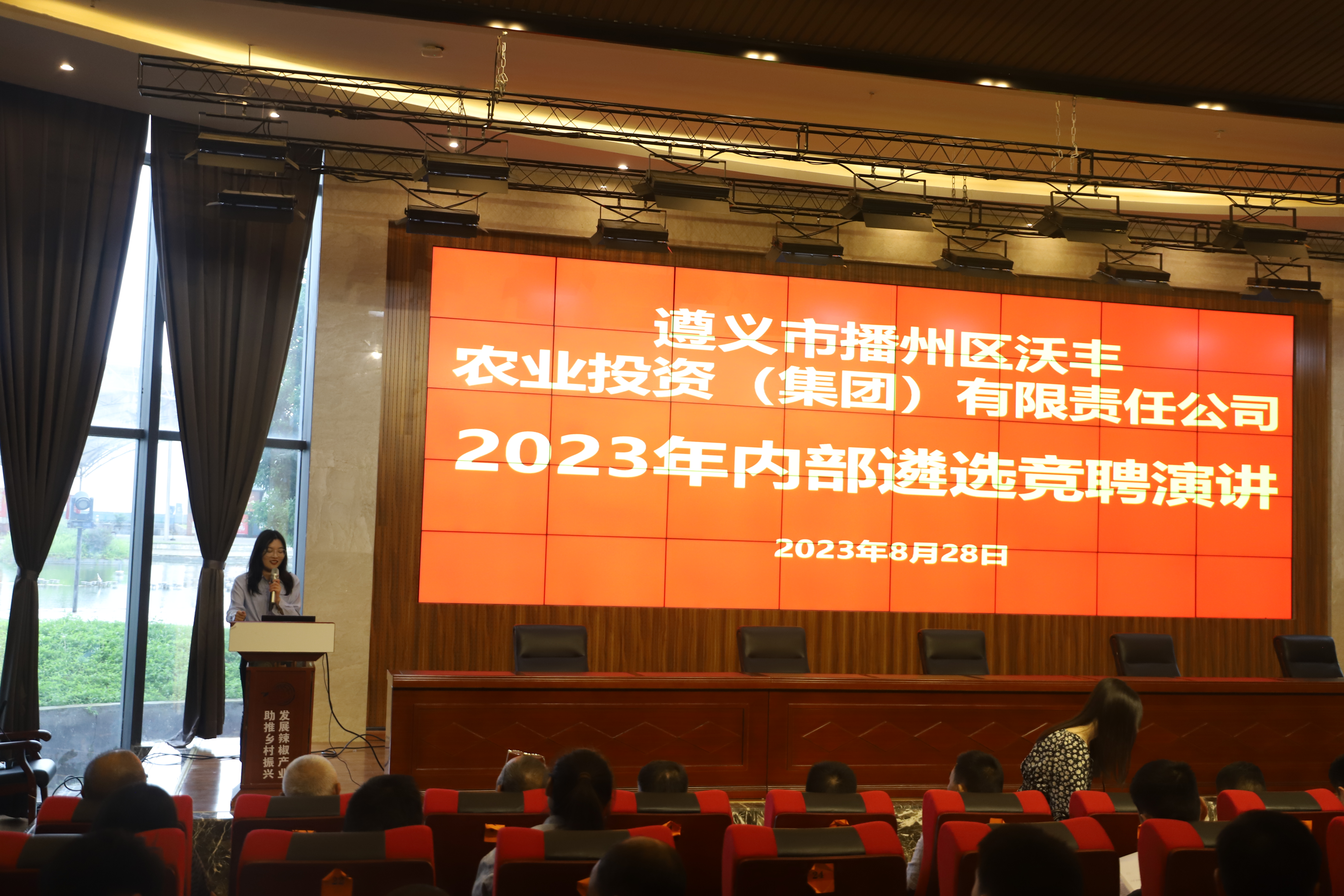 【農(nóng)投動(dòng)態(tài)】“競(jìng)”顯風(fēng)采 “聘”選賢才 區(qū)農(nóng)投公司組織2023年內(nèi)部遴選